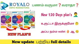 Royalo app-க்கு என்ன ஆச்சு 🤨 பணம் வருமா❓வராத❓ Royalo app new update || Tamil