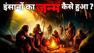 The Unbelievable Story of Human Evolution! adish story!