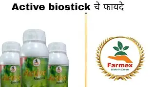 Active Biostick benefits / Farmex agrotech