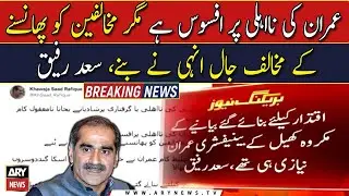 Sad to hear about IK&rsquo;s disqualification but as you sow, so shall you reap: Saad Rafiq