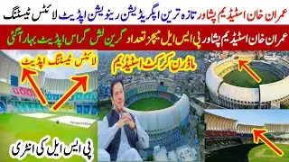 imran Khan Cricket Stadium Peshawar Latest Update|Imran Khan Cricket Stadium Latest Update 2025