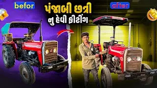 પંજાબી છત્રી નુ હેવી ફીટીંગ 😱PANJABI CHATRI NU  HEAVY FITING 😱પંજાબી છત્રી FIBER HOOD 😱#trending 
