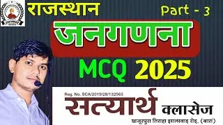 RAJASTHAN CENSUS 2011 PART-3 || राजस्थान जनगणना 2011 पार्ट-3
