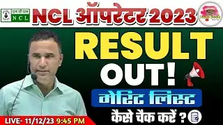 NCL OPERATOR RESULT 2023 | NCL OPERATOR MERIT LIST KAISE CHECK KARE | NCL OPERATOR CUT OFF 2023