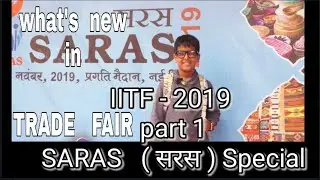IITF 2019| Part 1 | India International Trade Fair | Pragati Maidan| Saras Special | Handicrafts