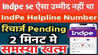 Indpe Customer se Kaise Bat kare 2022