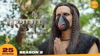 Parshuram S2 | Full Episode 25【Eng Sub】भगवान राम की कहानी, शिव का प्रेम प्रकट होता है. | Hari Om