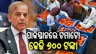Tomato prices in Pakistan soar to Rs 600 per kg amid tensions with Afghanistan | Kalinga TV