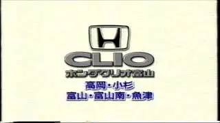 (Japan) 2000 Chubu Honda Cars Commercial 04