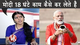 How Modi works 18 Hours   |   The Mulk