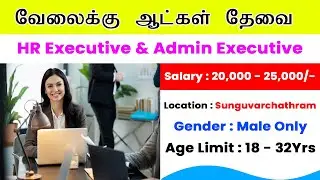 HR Executive Jobs in Chennai | Admin Job Vacancy in Chennai | Apply Now