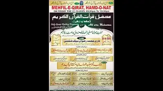MEHFIL-E-QIRAT, HAMD-O-NAT