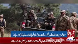 Security forces operation in North Waziristan TTP commander killed - ISPR
