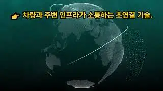 대세 기술 요약 #keywords #automotive #automobile #care #share #vehicles #mechanic #facts #sustainability