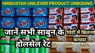 Product of Hindustan Unilever | Lifeboy Soap wholesale price | Lux soap and Rin Soap and nirma Soap|