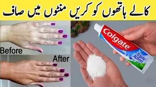 How I Keep my hand soft, wrinkle free,smooth, and younger looking!  cleaning hacks #komalbeautytips 