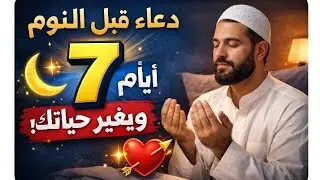 #الدعاء_مستجاب 
