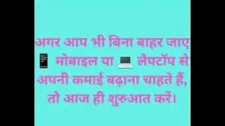 Mobile Se Online Earning | Smart Digital Skill Hub#OnlineEarning #DigitalSkills #WorkFromHome