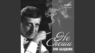 А любовь жива