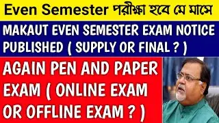 EVEN SEMESTER EXAMS IN MAY ? | west bengal online exam | makaut semester | wb even semester