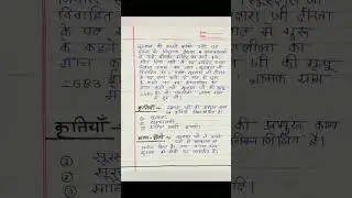 #hindiexampreparation #youtubevideo #youtubeshorts #surdaskajivanparichay#youtubevideo