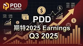 วิเคราะห์ผลประกอบการ PDD Holdings ไตรมาส 3 ปี 2025 | โตแบบไหน? กระทบผู้ลงทุนอย่างไร?