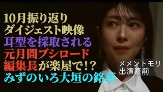 イヤモニ作成、メメントモリ1stライブ、大垣アニメ文化祭【茅原実里/切り抜き】みのりんただのテスト配信41