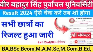 Vbspu result 2024|Vbspu result kaise dekhe 2024|Vbspu result 2024 kaise dekhe|Vbspu sem result 2024