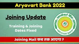 Aryavart Bank 2022 Training & Joining Dates Fixed | Joining Mail कब तक आएगा ?