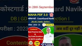 Coast Guard Exam Best  Book MAHA PDF 3.0 cover page, book coming on 28 September #coastguard #icg