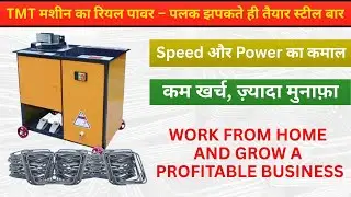 TMT ring making machine PMT ring  making machine in Delhi. #business #machineryindustry 