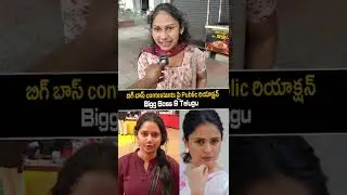 public shocking comments on Bigg Boss contestant Thanuja & ramya moksha