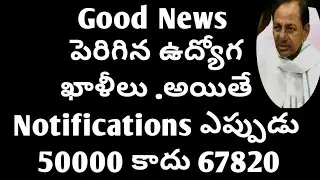 TS latest job vacancy |TS latest govt job update|TS 50000 jobs latest update|TS 50000 jobs now 67820