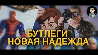 Обзор на БУТЛЕГ фигурки Питера Паркера MARVEL LEGENDS (