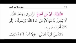 Al-Usool Ath-thalaatha Yoruba language Translation (Completed)By:Aboo Haatim AbdulWahhaab