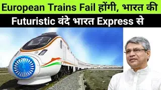FUTURE TRAIN OF INDIA 🔥 To soon beat European Trains with World Class Features 🔥 T 21