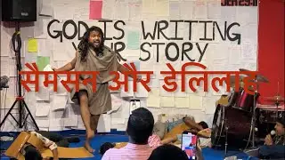 Samson & Delilah || Judges 16 || Abc Jesus cornerstone 