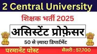 Permanent Assistant Professor Vacancy 2025 | 2 Central University | Associate Professor Vacancy 