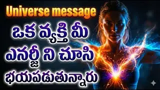 Universe Message 🔮 ఒక వ్యక్తి మీ ఎనర్జీ ని చూసి భయపడుతున్నారు | Spiritual Warning