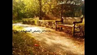 حياة السلف بين القول والعمل 