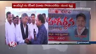 MRPS Chief Manda Krishna Madiga Face To Face | Maha Garjana At Indira Park | V6 News