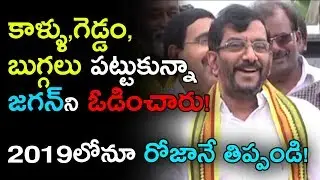 Somireddy Chandramohan Reddy Makes FUN On YS Jagan And Roja | Nandyal ByPoll Result | indiontvnews