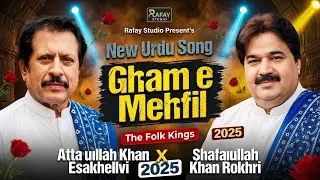 Gham e Mehfil _ New Duet Cover Song _ Attaullah Khan Esakhelvi _ Shafaullah Khan Rokhri _ 2025