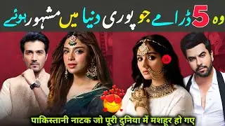 Top 5 Most Popular Love Story Pakistani Dramas | Best Pakistani Drama | Pakistani Serial | Drama