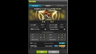 【MapleStory N】Dragon Tail Mage Shoulder 21-Star Force Enhancement Success