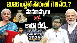 Political Analyst Ramnath About Budget 2026 | Nirmala Sitharaman | Pragathi Media