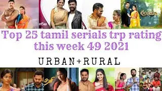 Top tamil serials trp rating this week 49 2021 | urban+rural | Sun tv prime serials rocking |