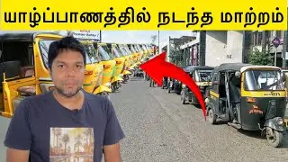 Jaffana Auto Issue | Pick Me | Rj Chandru Report