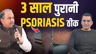 Psoriasis Treatment | Severe Psoriasis Reversed Naturally | DIP Diet & Body Detox | HiiMS