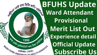 BFUHS WARD ATTENDANT PROVISIONAL MERIT LIST OUT | BFUHS WARD ATTENDANT EXPERIENCED CANDIDATES DETAIL